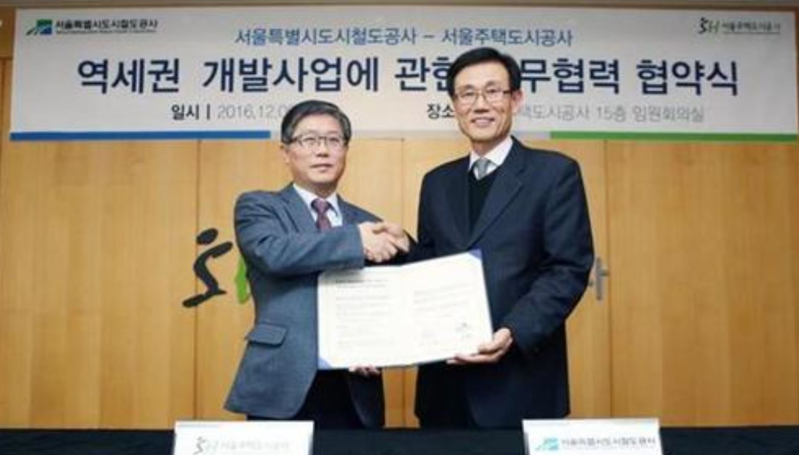 서울도시철도공사-SH, 역세권 개발 MOU 체결 