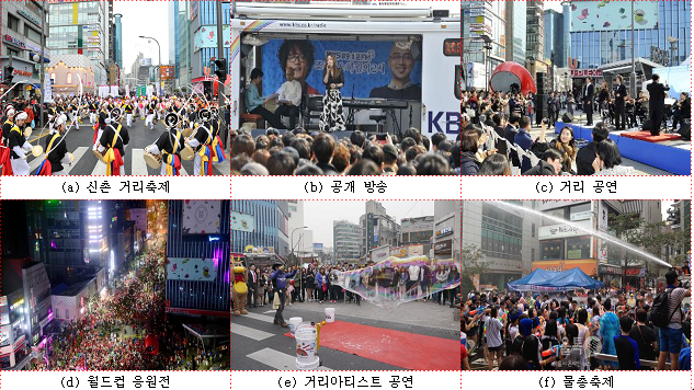보행자를 우선하고 신촌 거리축제를 비롯한 거리공연, 월드컵응원전, 거리아티스트 공연과 물총축제와 같은 시민 문화생활공간으로 거듭난 연세로 대중교통전용지구의 사진이다.