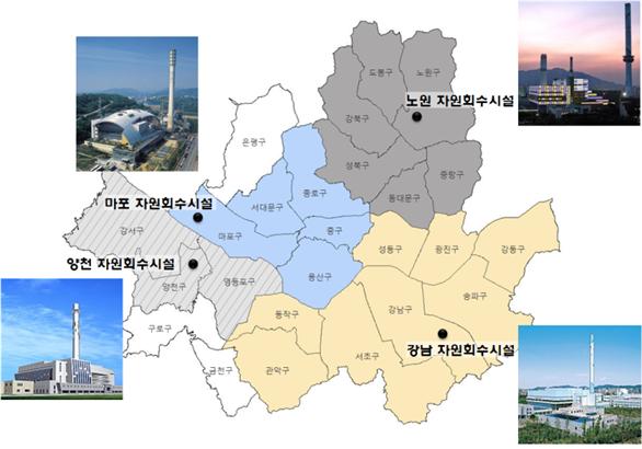 서울시 생활폐기물 소각시설은 크게 네군데에 위치해있다. 노원자원회수시설, 마포자원회수시설, 양천자원회수시설, 강남자원회수시설이다.