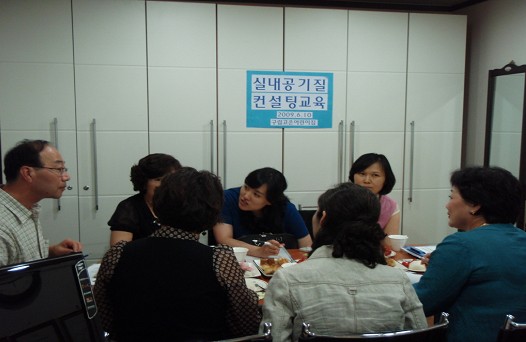 실내 공기질 컨설팅 교육 사진