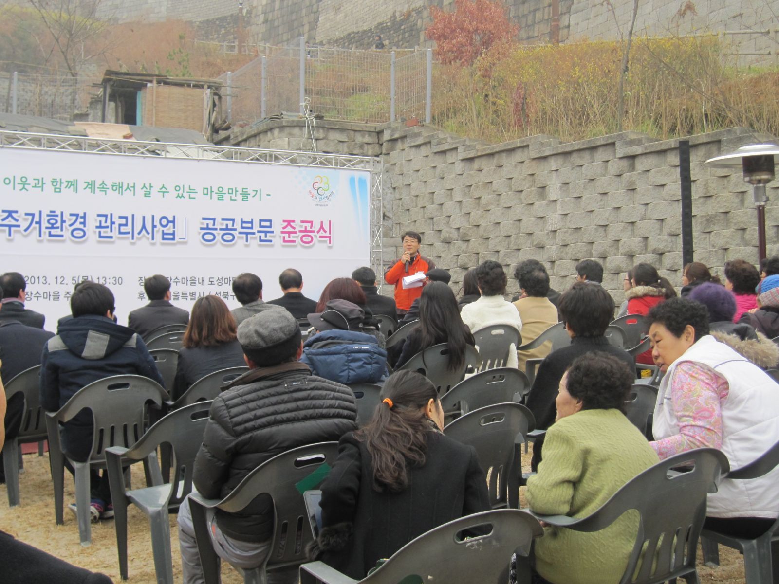 마을축제 개회모습