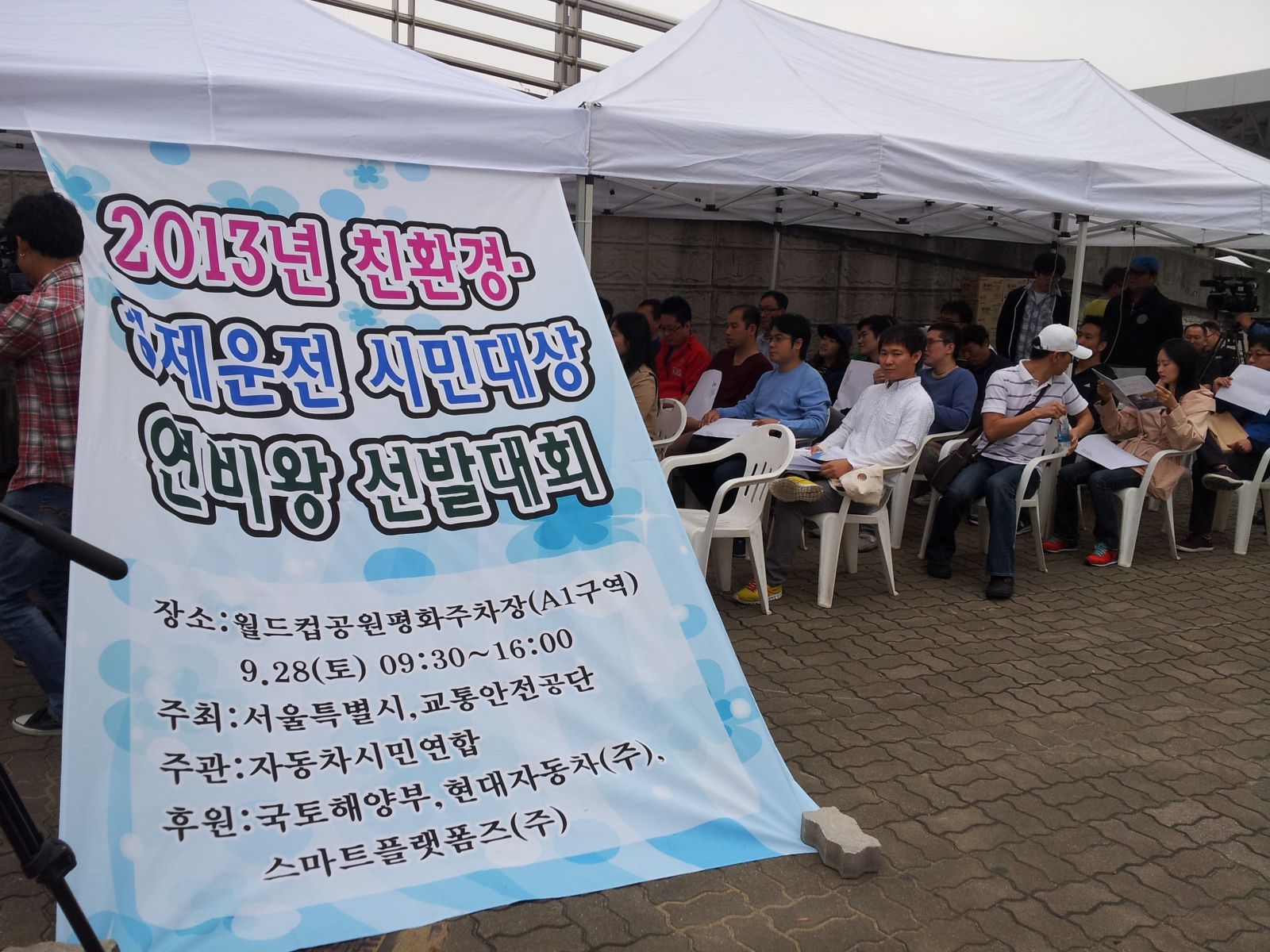 연비왕 선발대회 개최