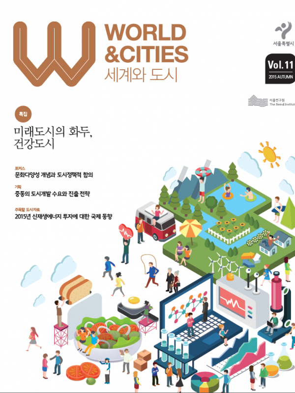 세계와 도시 11호