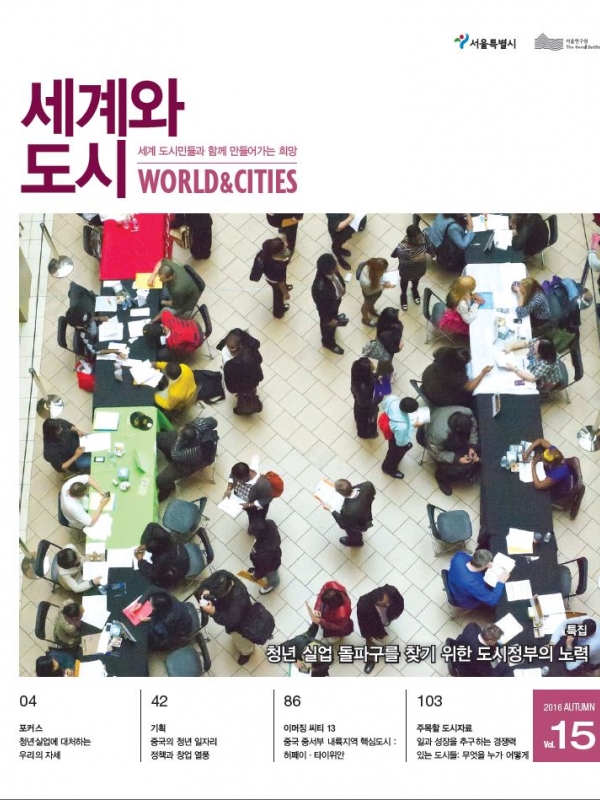 세계와 도시 15호