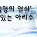 아리수통합정보센터